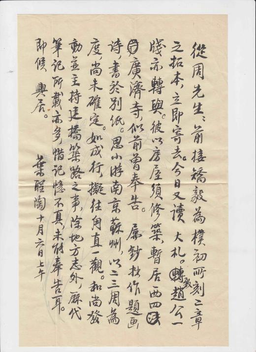 【双签 预订】李天扬、石建邦双签：《梓室存札：陈从周的朋友圈》，大32开，平装，陈馨、李天扬、石建邦编，浙江大学出版社2026年7月一版一印，532页，定价198，售价：148 商品图10