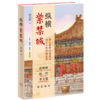 纵横紫禁城 商品缩略图3