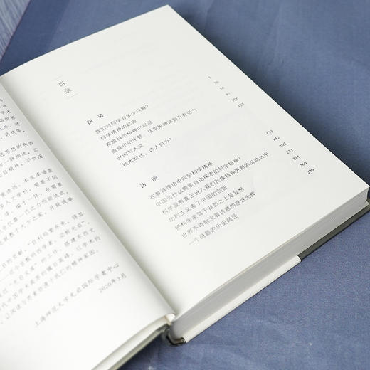 【签名版】吴国盛《科学乃自由之路》 商品图4