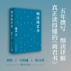 细读商君书 | 为什么每个古代帝王的枕边，都藏着一部《商君书》历代王朝以儒为表，以法为里，法治的源头即是《商君书》 商品缩略图0