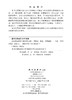 激光制备技术与微纳传感器 周伟家 韩婧 李阳 9787030862877 商品缩略图2