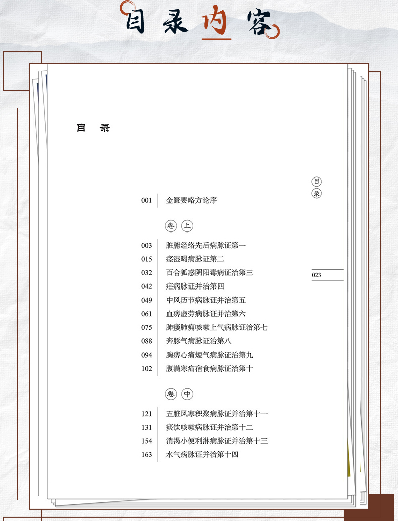 中医89_07.jpg