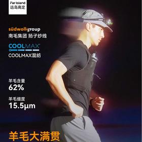 驴之户外26夏美利奴羊毛短袖排汗抗菌防臭运动速干T恤Coolmax圆领