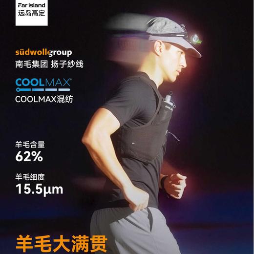 驴之户外26夏美利奴羊毛短袖排汗抗菌防臭运动速干T恤Coolmax圆领 商品图0