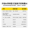 【新品】LING灵宇宙AI学伴小方机口袋学习机AI儿童礼物博物馆讲解拍立得 商品缩略图2