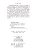 人体解剖学理论与实验学习指导（第四版） 张露青 9787030857309 商品缩略图2