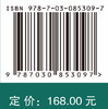 祁连山典型灌丛生态系统研究 马剑 9787030853097 商品缩略图4