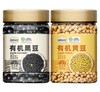 和粮溢田有机黄豆/黑豆 CQM有机认证 当季新货黑土地健康 健康粗粮非转基因 厨房五谷杂粮 健康有益 商品缩略图0