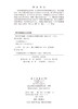 德尔斐的囚徒：从苏格拉底到爱因斯坦 李轻舟 9787030523341 商品缩略图2