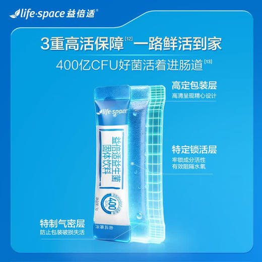 【调理肠胃 促动消化】lifespace益倍适 益生菌固体饮料 固体饮料冲泡方便 吃喝无负担 肠胃更舒适 1g/袋 商品图6