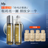 【正品直售】hfp™紧致焕采眼部精华油 商品缩略图0