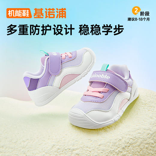 基诺浦机能鞋秋关键鞋经典足G学步鞋GB2473★微店 商品图2
