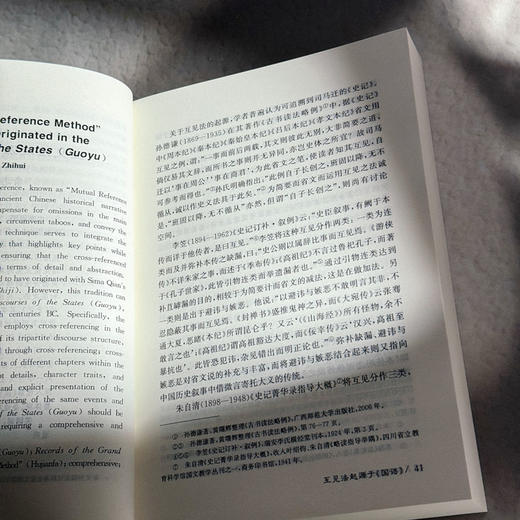 文统与诗脉 古代文学理论研究第六十二辑 商品图11