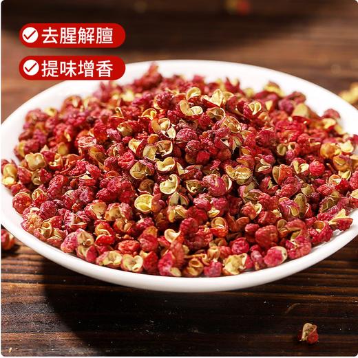 【QT】散称花椒1斤 商品图1