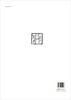 中国城市人居环境历史图典 福建、台湾卷 商品缩略图1