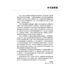 唇腭裂与颅面正畸学 王旭东 江凌勇 主译 全面介绍了现代正畸与正颌联合治疗颅面裂的理论体系及临床操作规范等上海科学技术出版社 商品缩略图2