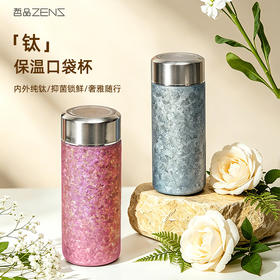 哲品纯钛保温杯高端随行口袋杯女高颜值水杯子便携小巧泡茶杯钛杯