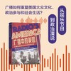 广播中的美国：大萧条与现代大众文化的兴起（预售） 商品缩略图1