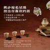 【余额100%全返】寻茶中国3.0 | 60g/盒 | 十五口味风味盒子 商品缩略图4
