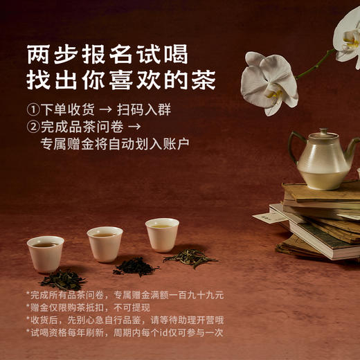 【余额100%全返】寻茶中国3.0 | 60g/盒 | 十五口味风味盒子 商品图4