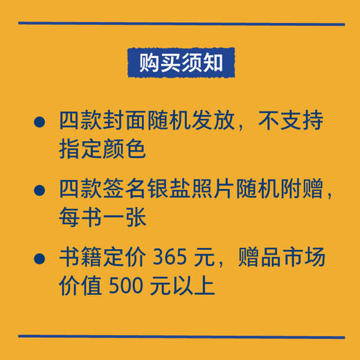 新版《八十年代中学生》摄影画册 任曙林著  海豚出版社 收藏级汉英对照版，附赠签名照片 商品图1
