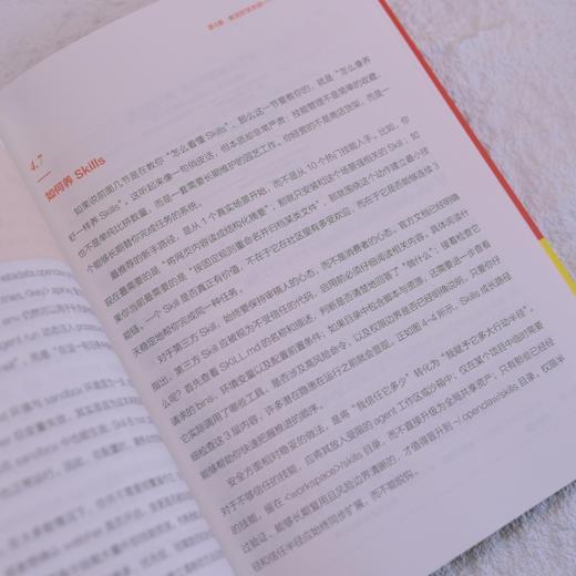 OpenClaw养虾指南 安装配置与应用 ai办公龙虾openclaw教程书籍AI智能体副业变现 商品图3