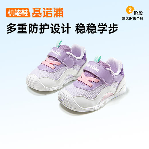 基诺浦机能鞋秋关键鞋经典足G学步鞋GB2473★微店 商品图1