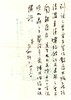 【双签 预订】李天扬、石建邦双签：《梓室存札：陈从周的朋友圈》，大32开，平装，陈馨、李天扬、石建邦编，浙江大学出版社2026年7月一版一印，532页，定价198，售价：148 商品缩略图2