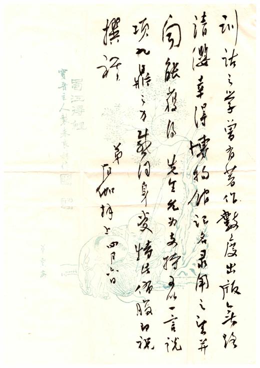 【双签 预订】李天扬、石建邦双签：《梓室存札：陈从周的朋友圈》，大32开，平装，陈馨、李天扬、石建邦编，浙江大学出版社2026年7月一版一印，532页，定价198，售价：148 商品图2