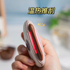 【把“僵”脸揉开！】科爱元素 红砭石小美刮 热敷+震动+红光  提拉紧致脸部刮痧板 握感舒适 随身携带 商品缩略图6