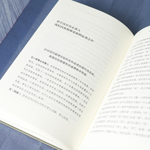 【签名版】吴国盛《科学乃自由之路》 商品图5