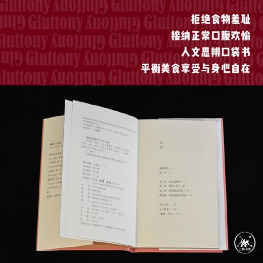 七宗罪：贪吃（满格版） 商品图2