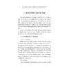 差异化、精细化、智能化——高职院校数字化转型的探索和实践/沈萍,刘锐/浙江大学出版社 商品缩略图2