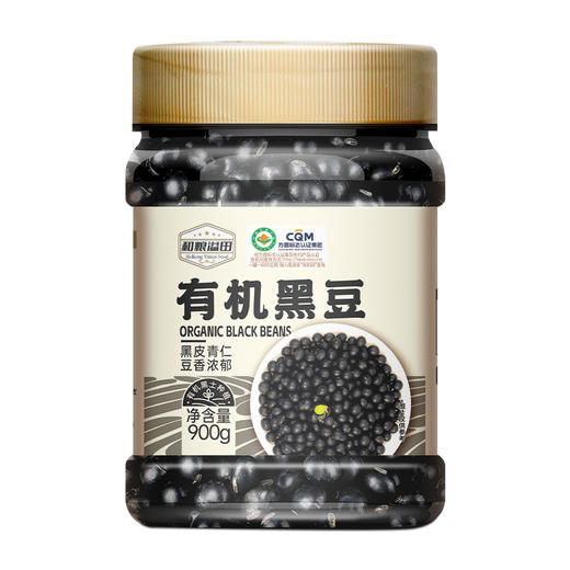 和粮溢田有机黄豆/黑豆 CQM有机认证 当季新货黑土地健康 健康粗粮非转基因 厨房五谷杂粮 健康有益 商品图3