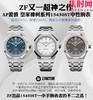 ZF爱彼皇家橡树15450全家福 商品缩略图0