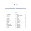 人体解剖学图谱：头.颈和神经解剖 廖华 主译 本图谱适合医学生、各年资临床医师及解剖学教师学习和参考 上海科学技术出版社 商品缩略图3