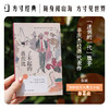 【方寸经典】了不起的盖茨比 商品缩略图0