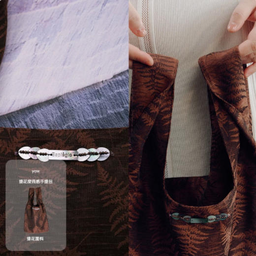 Espiègle brown poplar 提花度假感包 商品图1