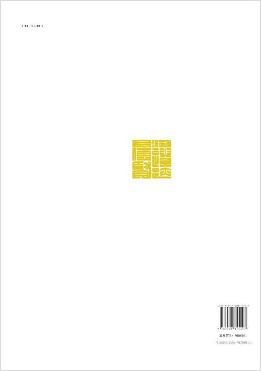 中国城市人居环境历史图典 湖南卷 商品图1