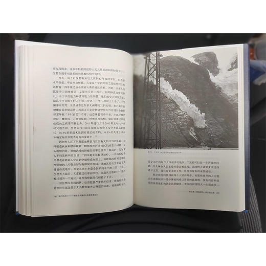 消亡的冰川：一部北极气候变化和居民变迁史 商品图4