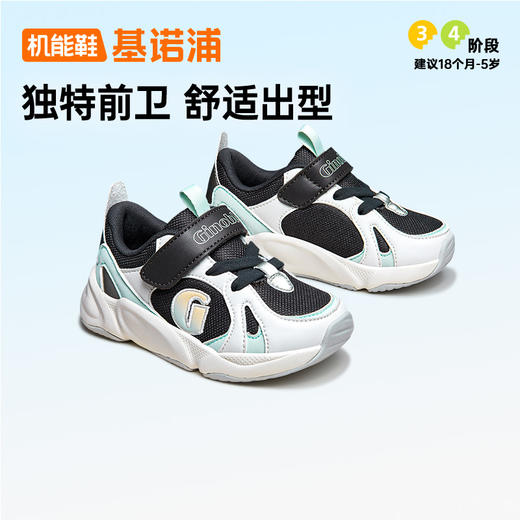 基诺浦机能鞋秋小童鞋复古未来休闲鞋GY1619★微店 商品图1