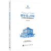 德尔斐的囚徒：从苏格拉底到爱因斯坦 李轻舟 9787030523341 商品缩略图0