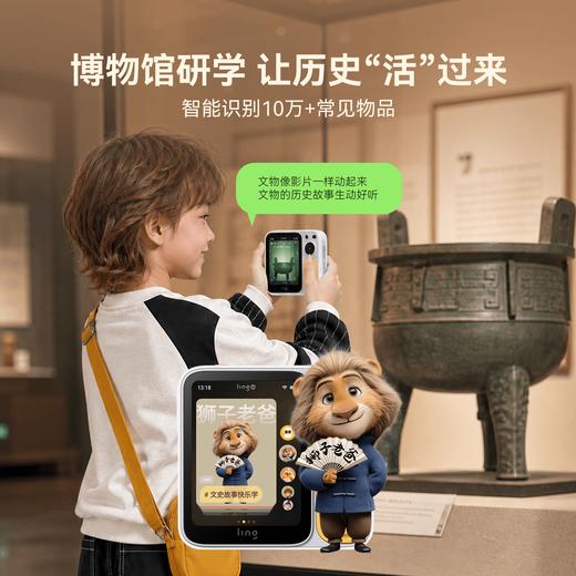【新品】LING灵宇宙AI学伴小方机口袋学习机AI儿童礼物博物馆讲解拍立得 商品图7