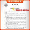 2026秋季初中孟建平单元测试七八九年级上册语文数学英语科学历史与社会道德与法治人教版浙教版同步练习册专项训练 商品缩略图2