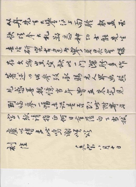【双签 预订】李天扬、石建邦双签：《梓室存札：陈从周的朋友圈》，大32开，平装，陈馨、李天扬、石建邦编，浙江大学出版社2026年7月一版一印，532页，定价198，售价：148 商品图5