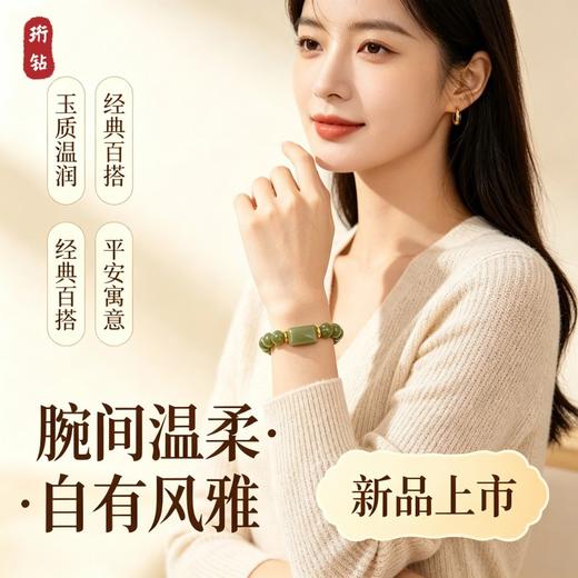 【高品质晴水料】珩钻 和田玉平安无事牌手串8mm 日常佩戴稳定性强 硬度适中 商品图6