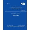 Code for Design of Spillways 溢洪道设计规范（NB/T 10867-2021 Replace DL/T 5166-2002） 商品缩略图0