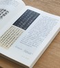 【方建勋老师毛笔签名+钤印】《章法九讲》，16开，平装，方建勋著，三联书店2026年一版一印，定价98，毛笔签名本98元。 商品缩略图7
