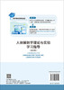 人体解剖学理论与实验学习指导（第四版） 张露青 9787030857309 商品缩略图1