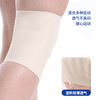 DANMO旦茉半月板关节护具 商品缩略图5